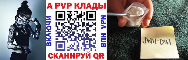 Alpha PVP мука  Купить где  Ачинск 