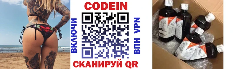 Codein Purple Drank  Купить закладки  Ачинск 