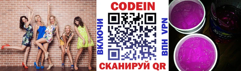 Codein Purple Drank Ачинск