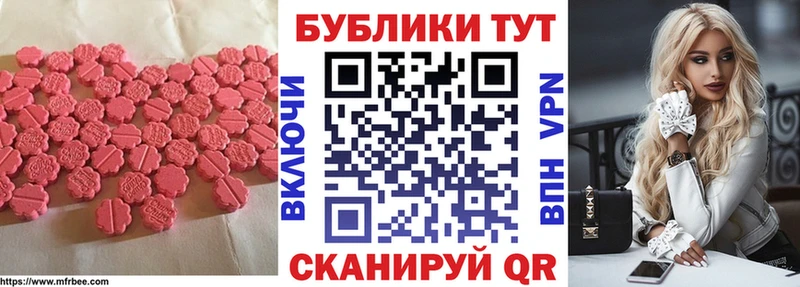 Ecstasy 300 mg  Купить  Ачинск 