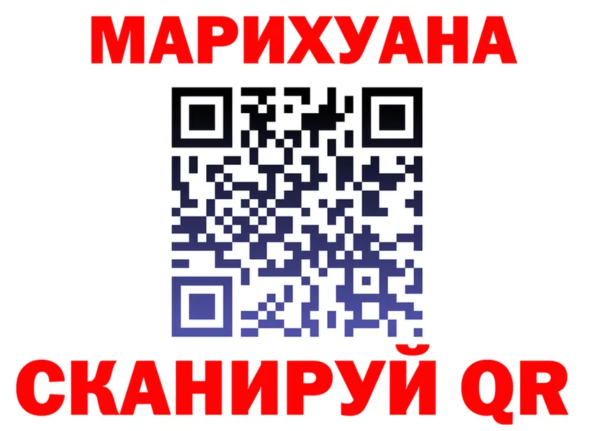 Cannafood конопля зеркало площадка гидра Ачинск