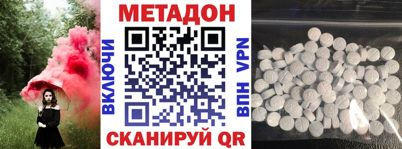 Купить  Ачинск  МЕТАДОН мёд 
